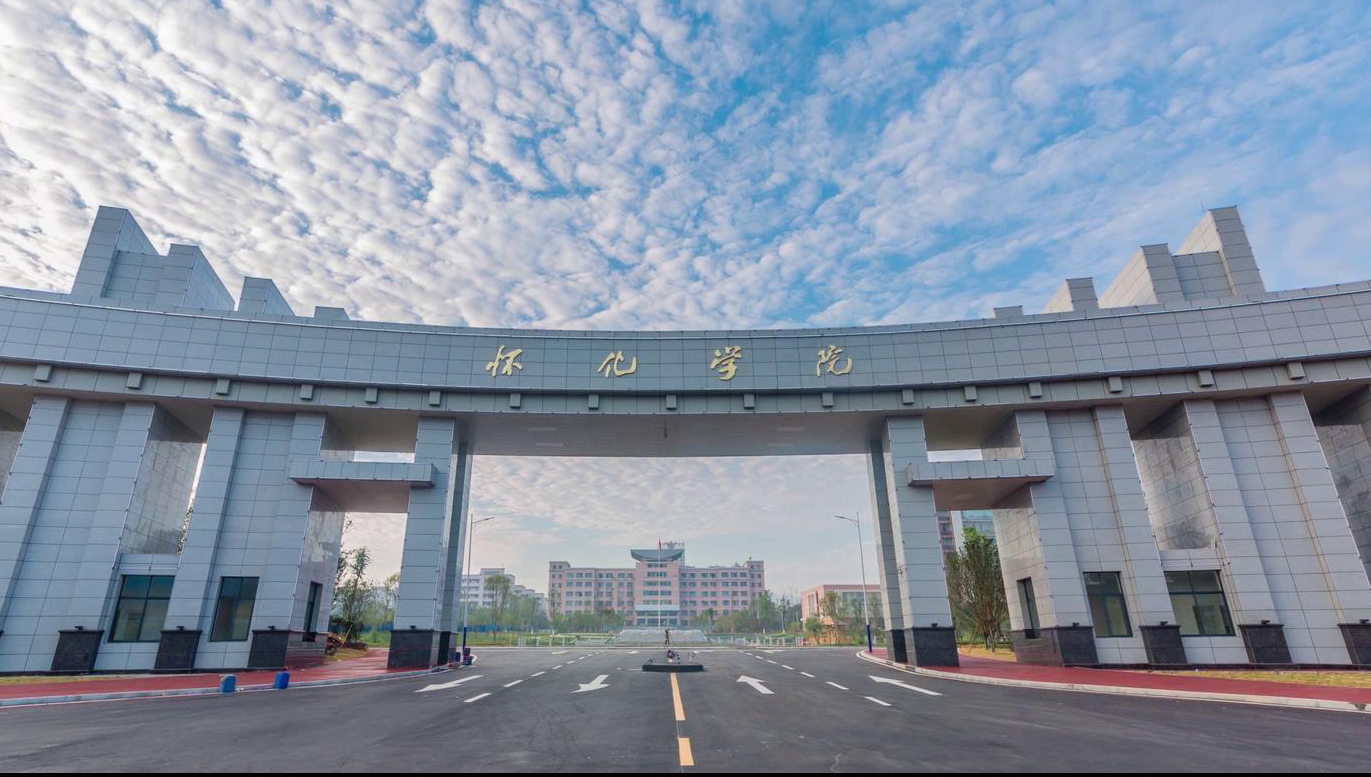 怀化学院的伢子请接受,母校推出一首歌只为欢迎你"回家"
